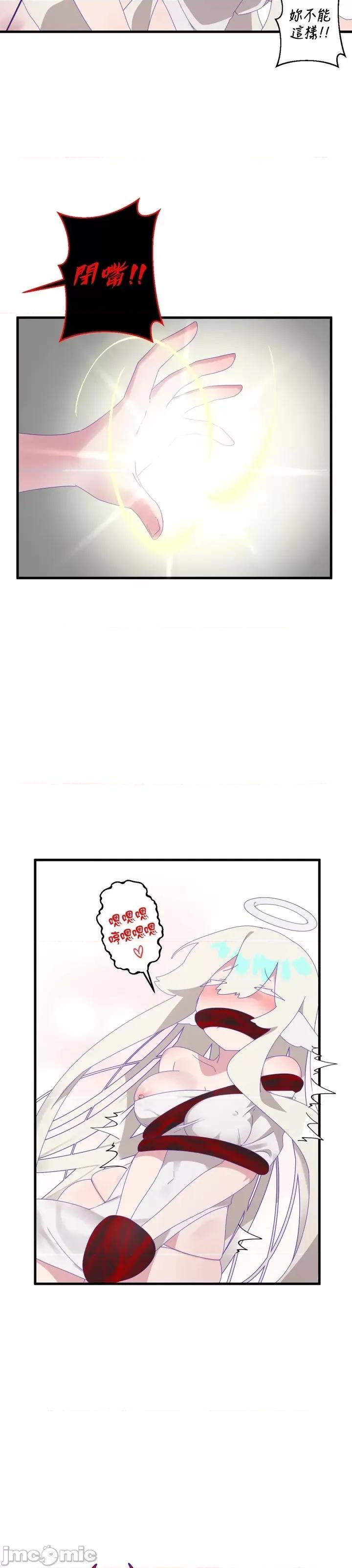 清水健救救我! 清水健救救我_6 第30页