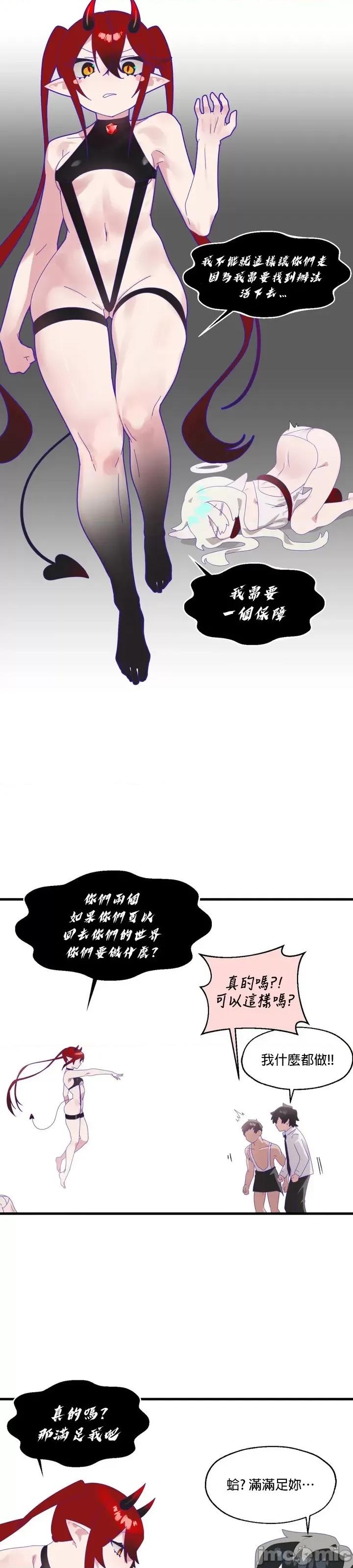 清水健救救我! 清水健救救我_6 第31页