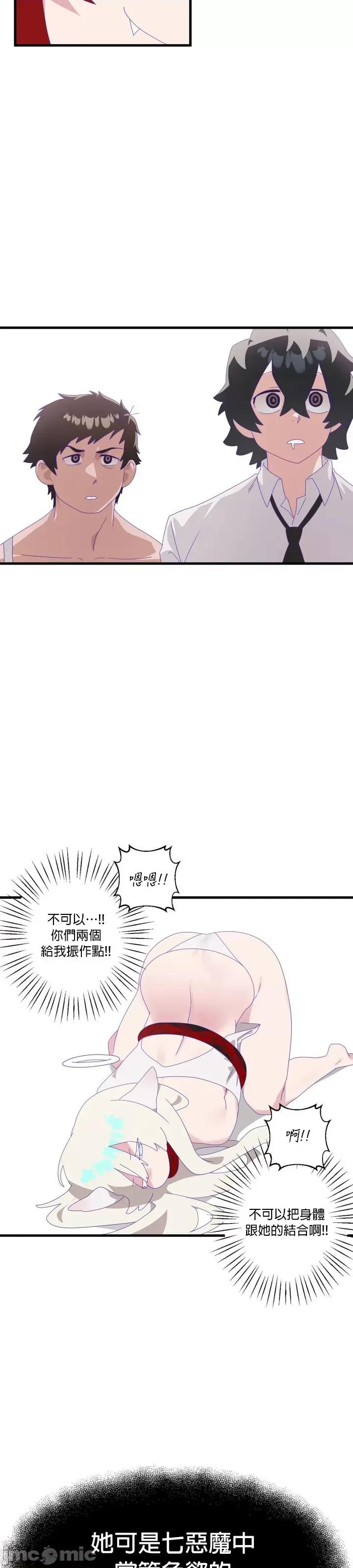 清水健救救我! 清水健救救我_6 第33页