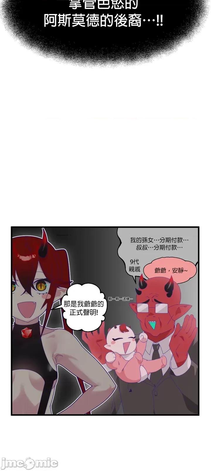 清水健救救我! 清水健救救我_6 第34页