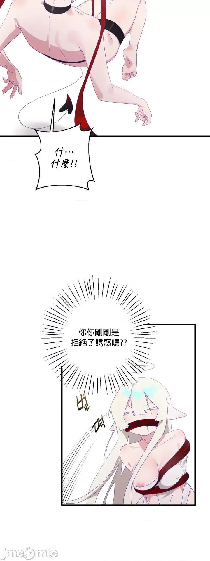 清水健救救我! 清水健救救我_6 第38页
