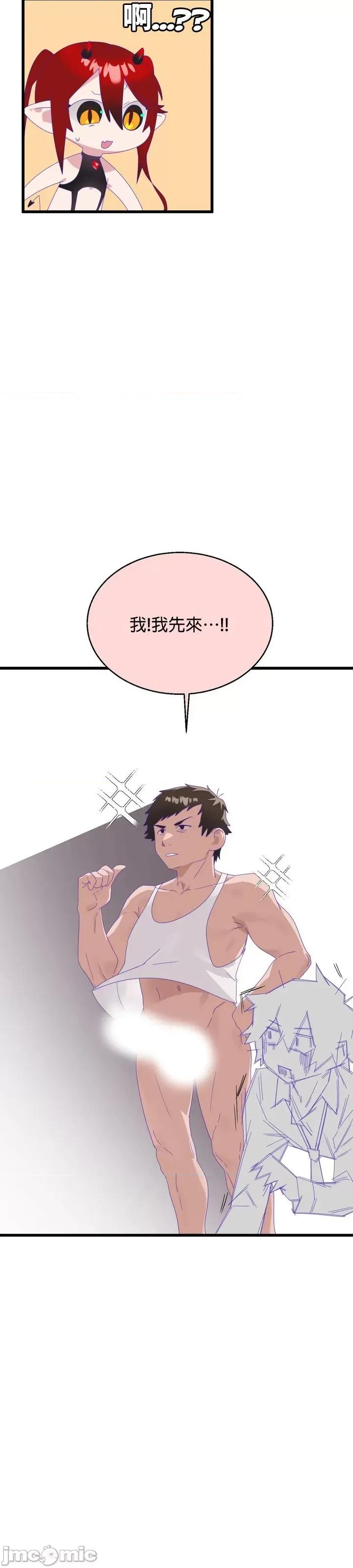 清水健救救我! 清水健救救我_6 第41页