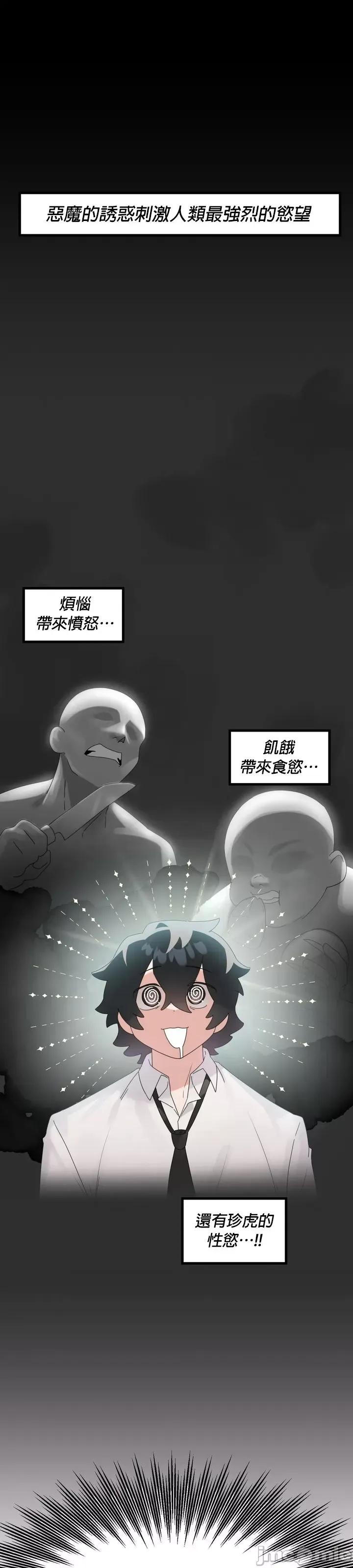 清水健救救我! 清水健救救我 7 第2页