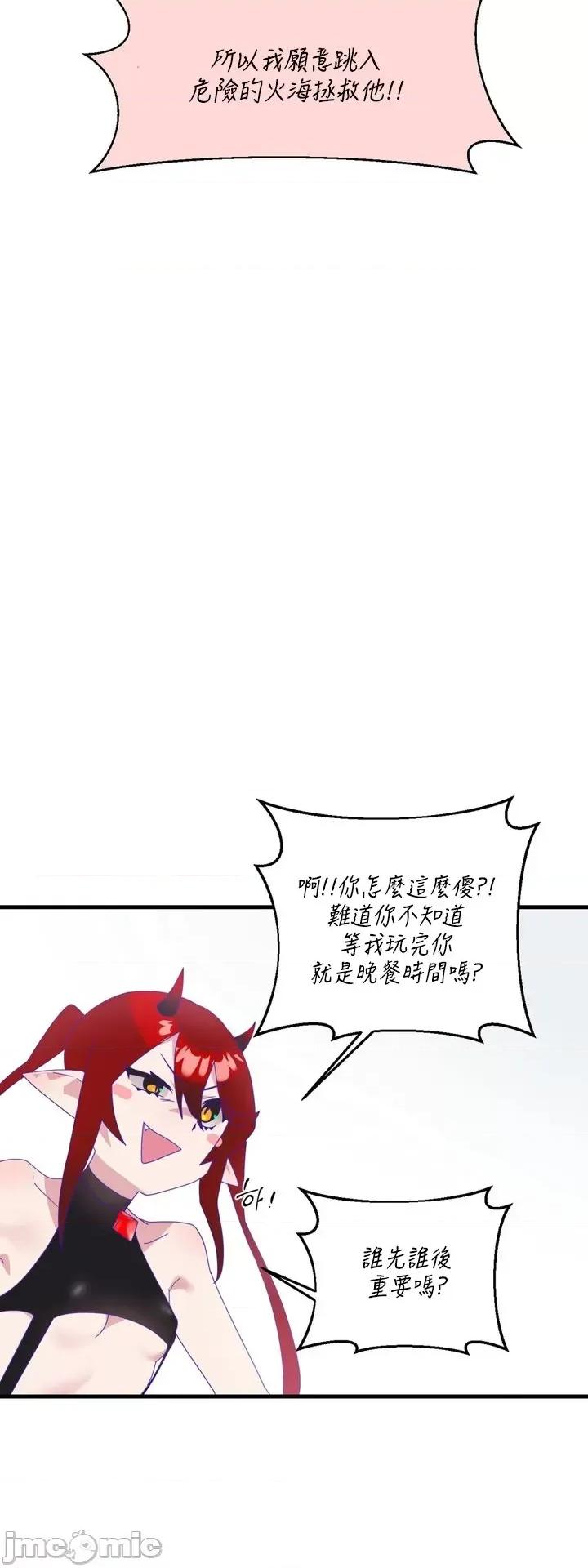 清水健救救我! 清水健救救我 7 第5页