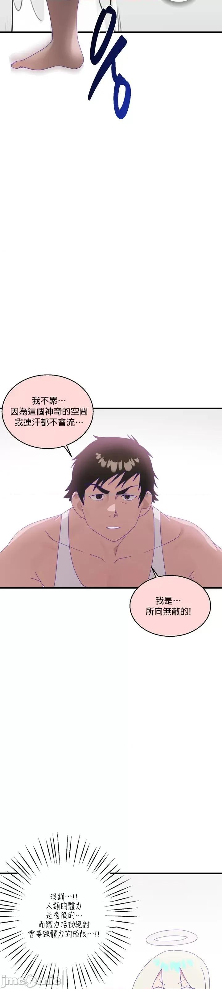 清水健救救我! 清水健救救我 7 第7页