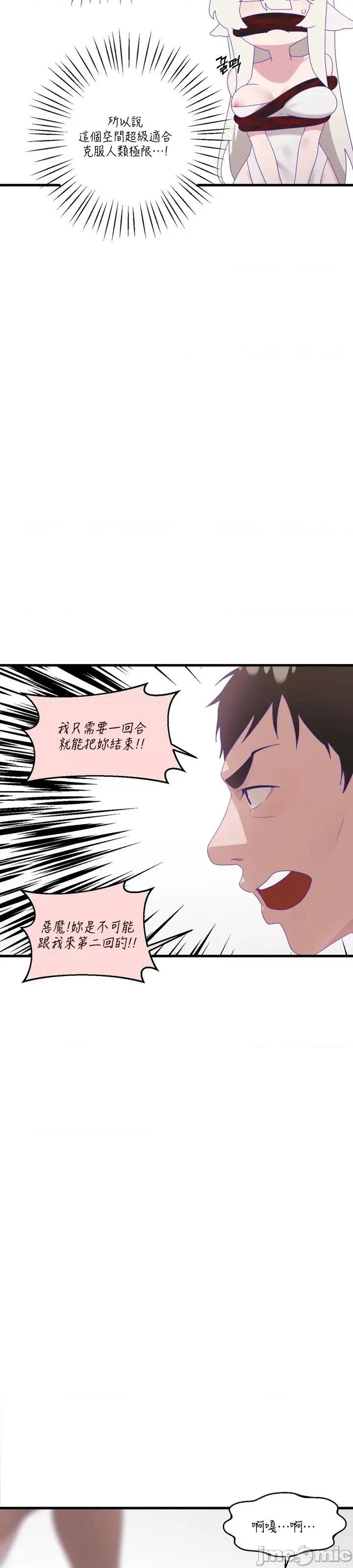 清水健救救我! 清水健救救我 7 第8页