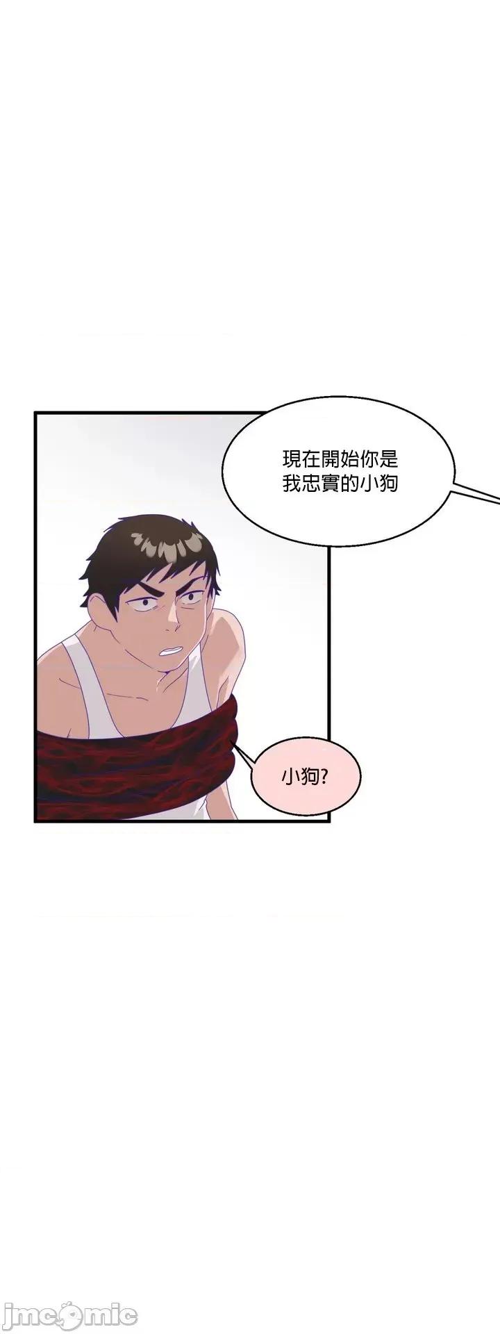 清水健救救我! 清水健救救我 7 第13页