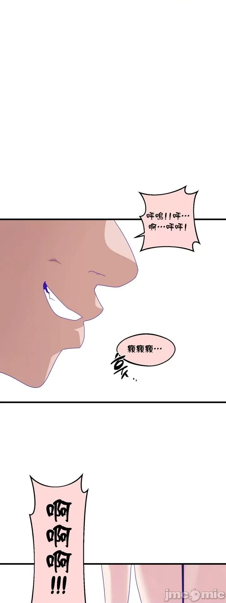 清水健救救我! 清水健救救我 7 第17页