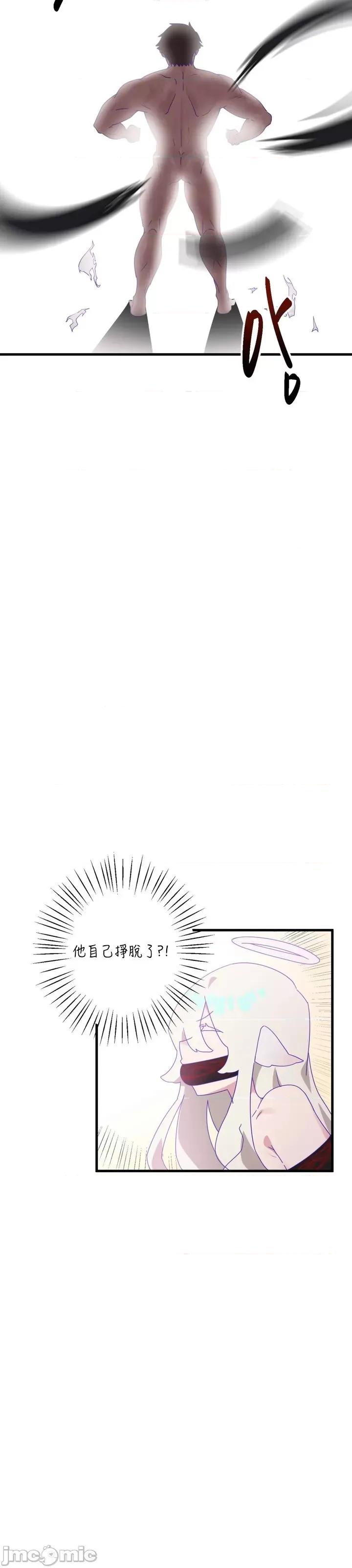 清水健救救我! 清水健救救我 7 第20页