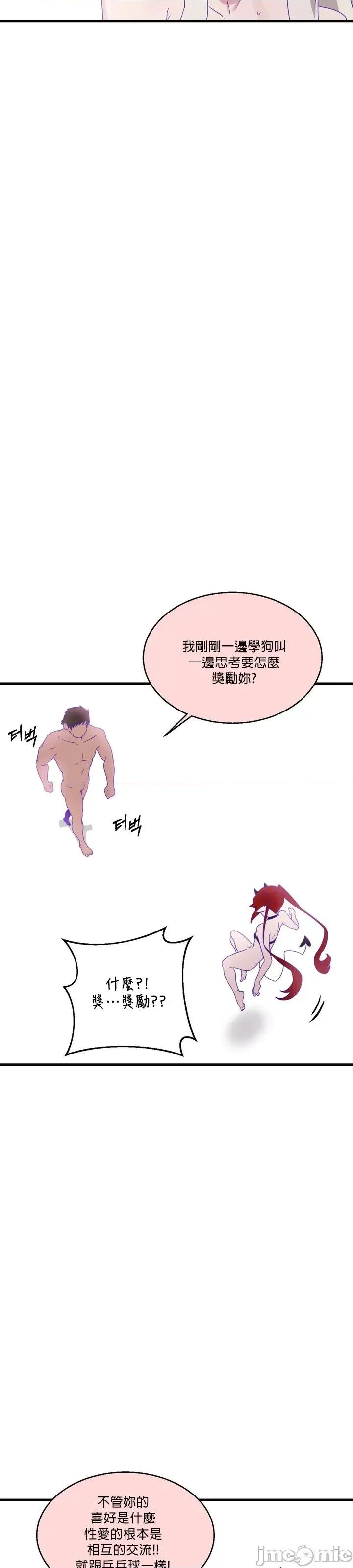 清水健救救我! 清水健救救我 7 第22页