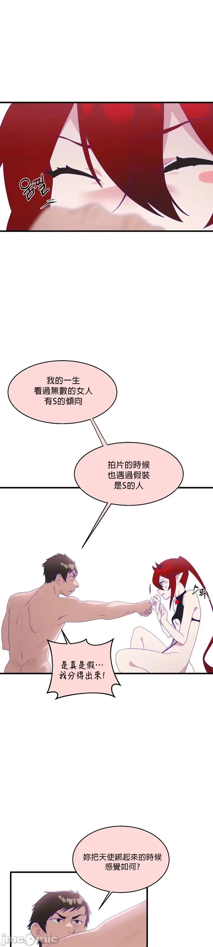 清水健救救我! 清水健救救我 7 第24页