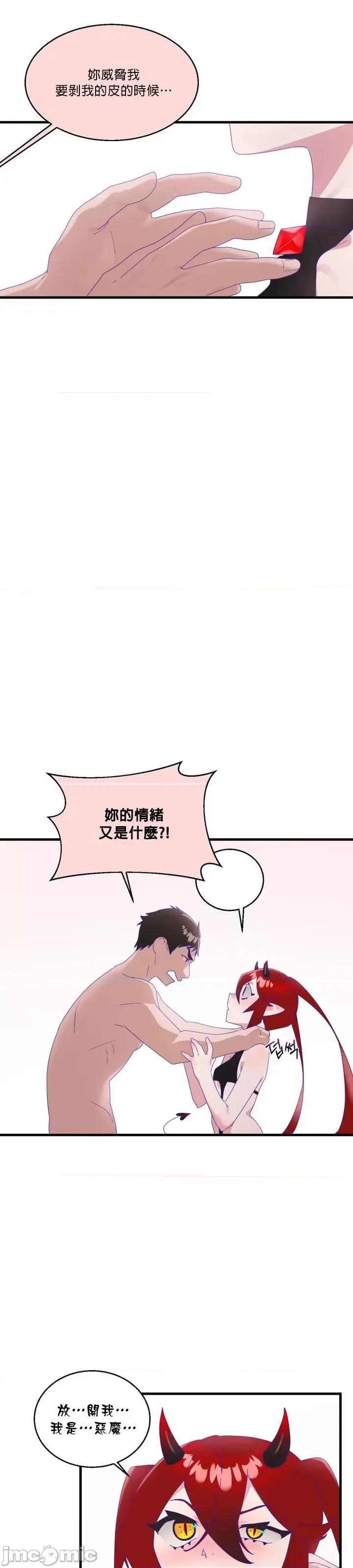 清水健救救我! 清水健救救我 7 第26页