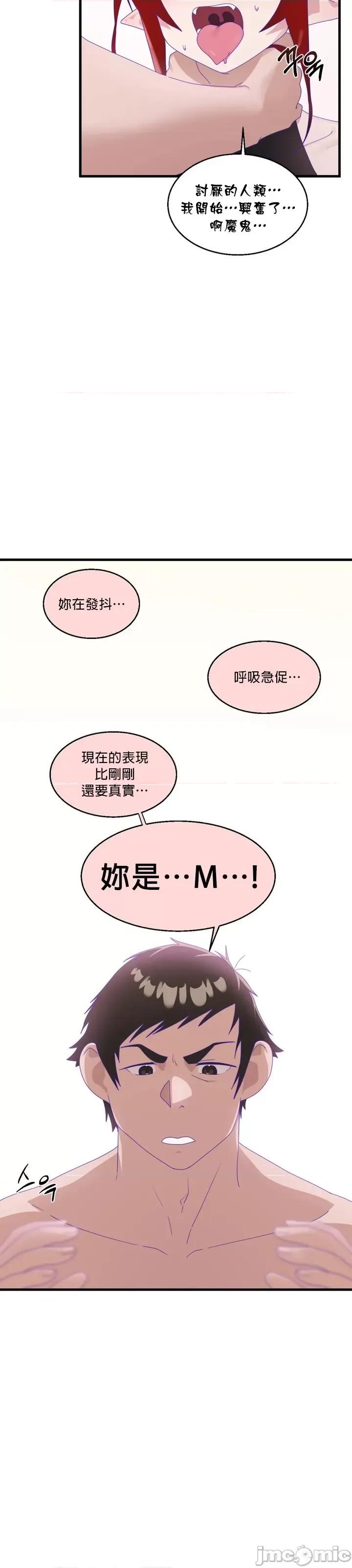 清水健救救我! 清水健救救我 7 第27页