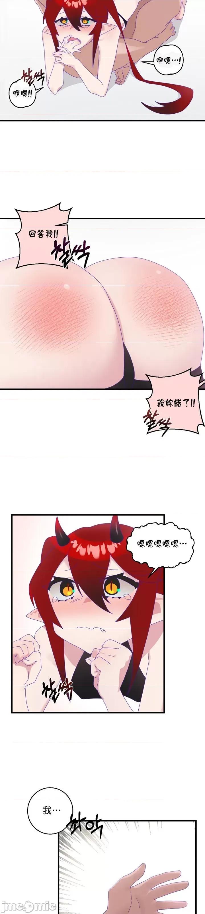 清水健救救我! 清水健救救我 7 第31页