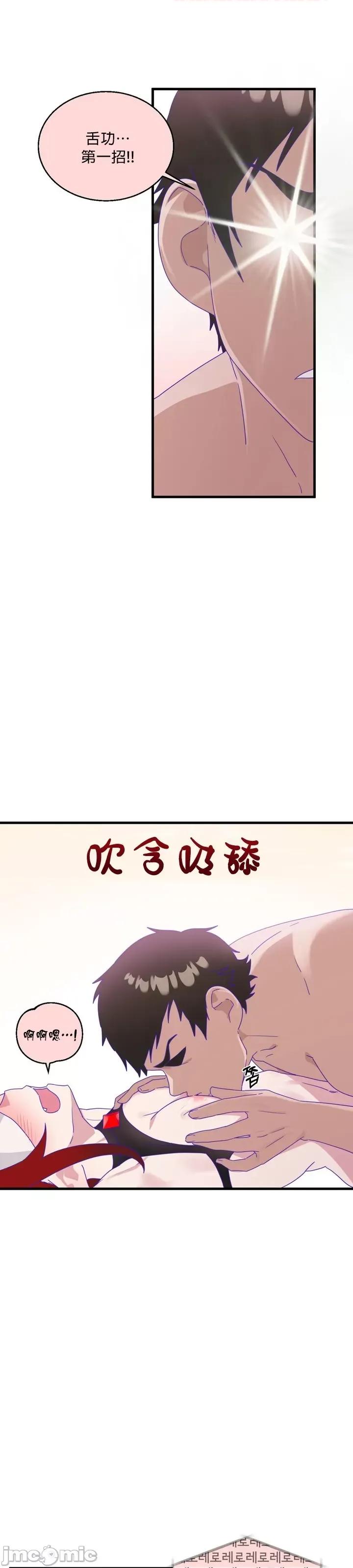 清水健救救我! 清水健救救我 7 第36页