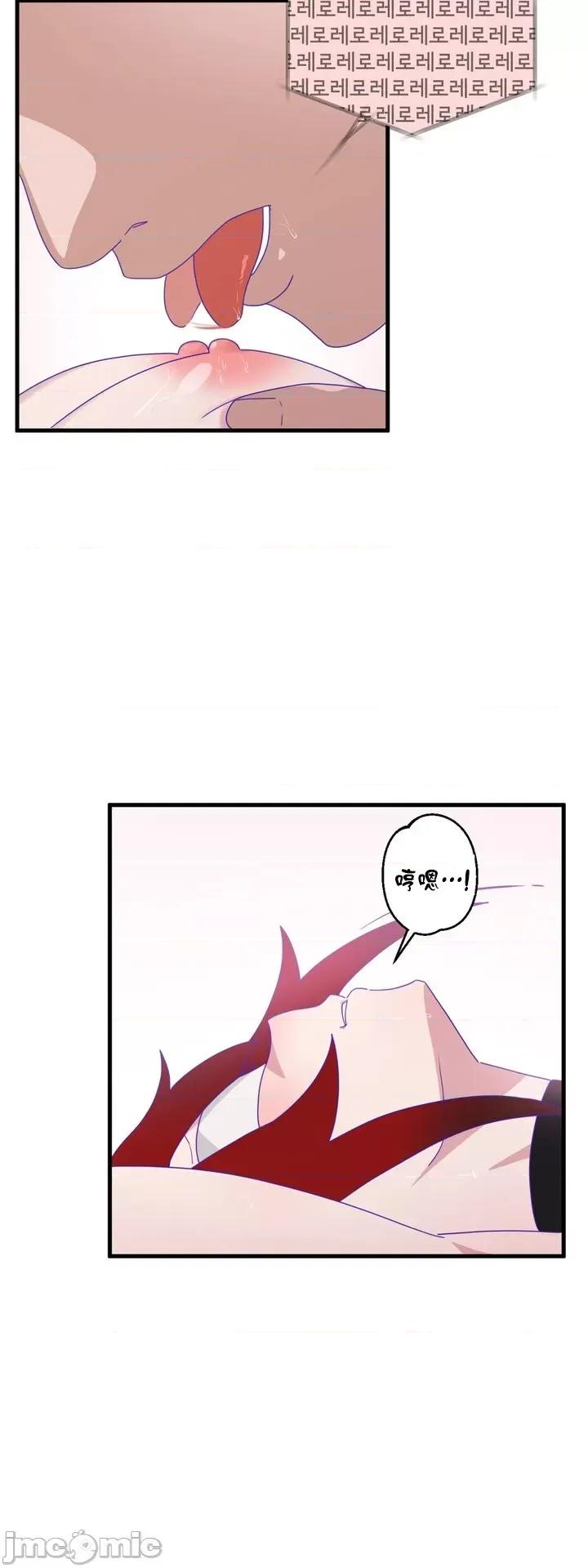 清水健救救我! 清水健救救我 7 第37页