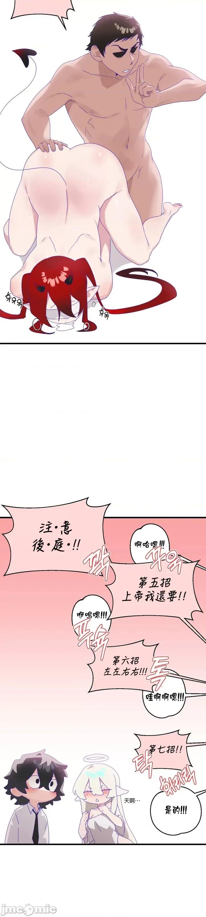 清水健救救我! 清水健救救我 7 第39页