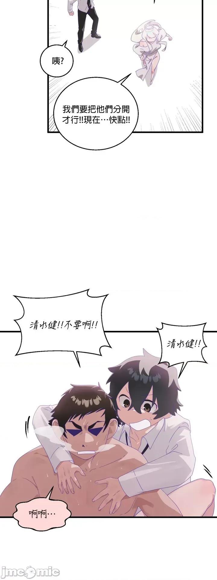 清水健救救我! 清水健救救我 8 第5页
