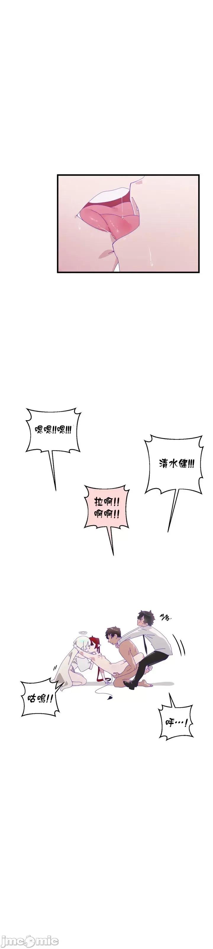 清水健救救我! 清水健救救我 8 第7页