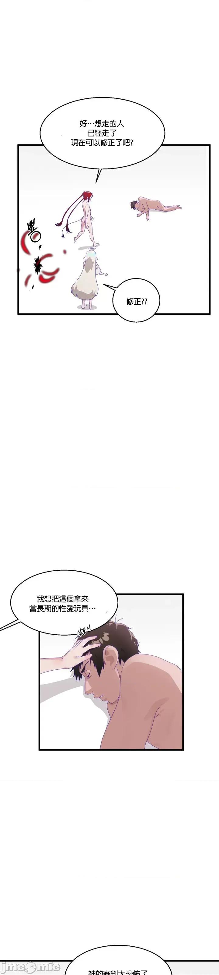 清水健救救我! 清水健救救我 8 第23页