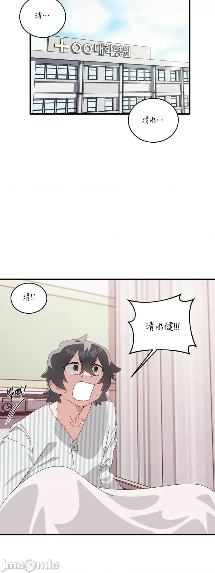 清水健救救我! 清水健救救我 8 第25页