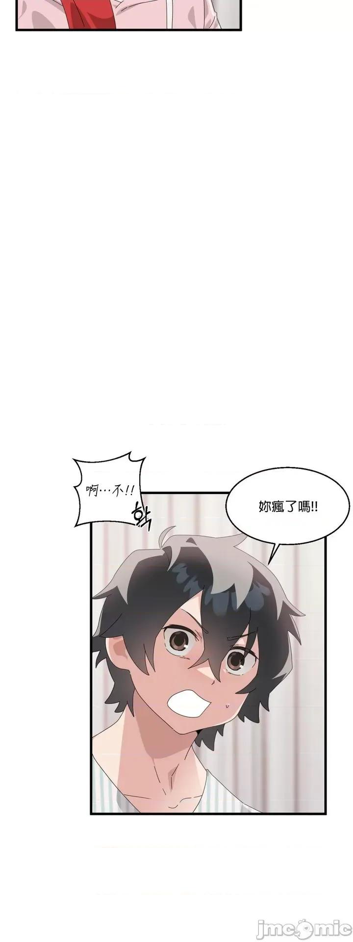 清水健救救我! 清水健救救我 8 第29页
