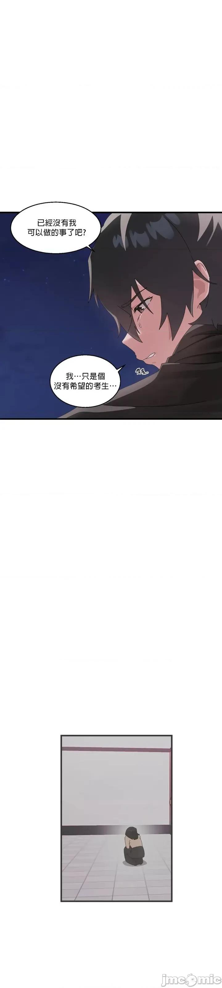 清水健救救我! 清水健救救我 8 第50页