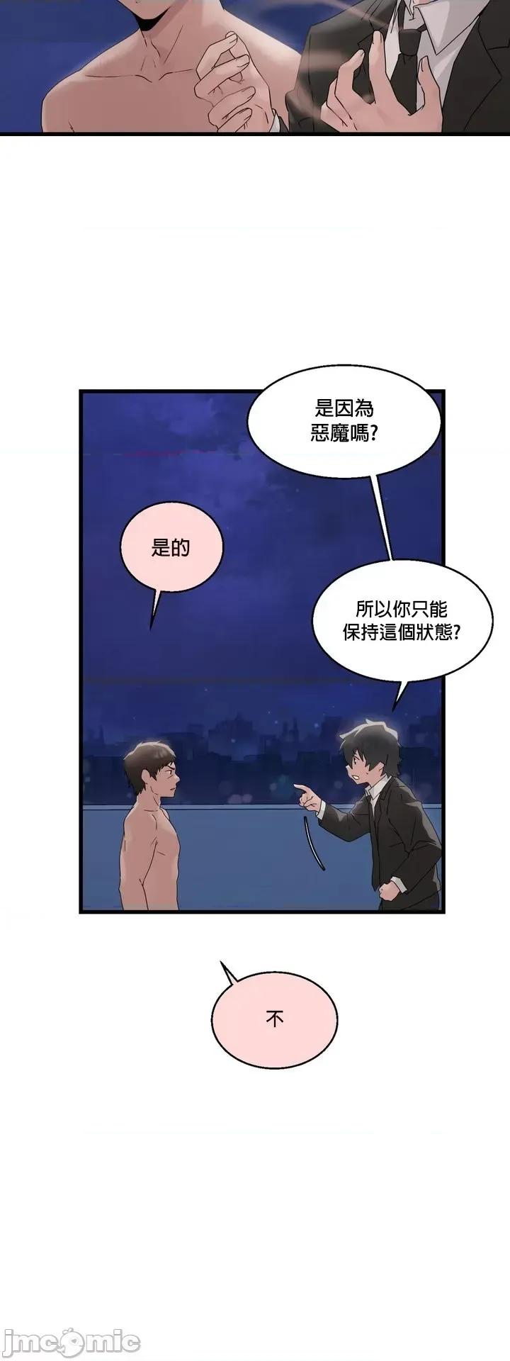 清水健救救我! 清水健救救我 9 第5页