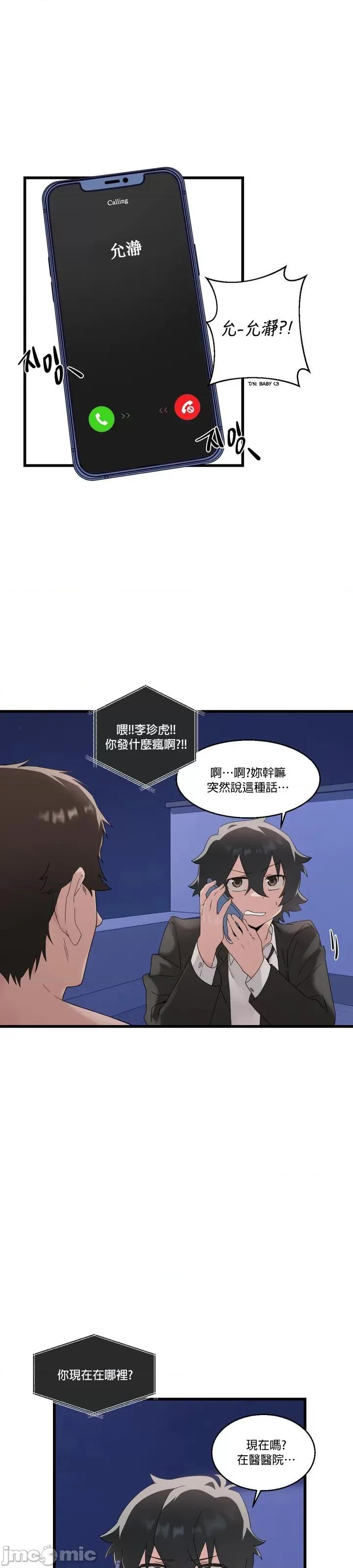 清水健救救我! 清水健救救我 9 第7页