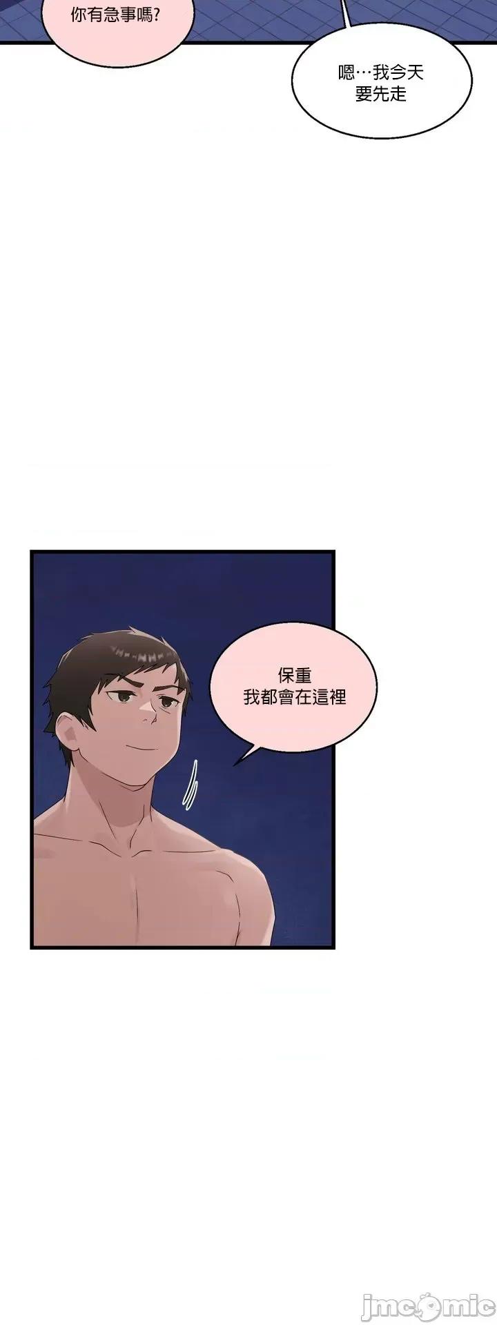 清水健救救我! 清水健救救我 9 第9页