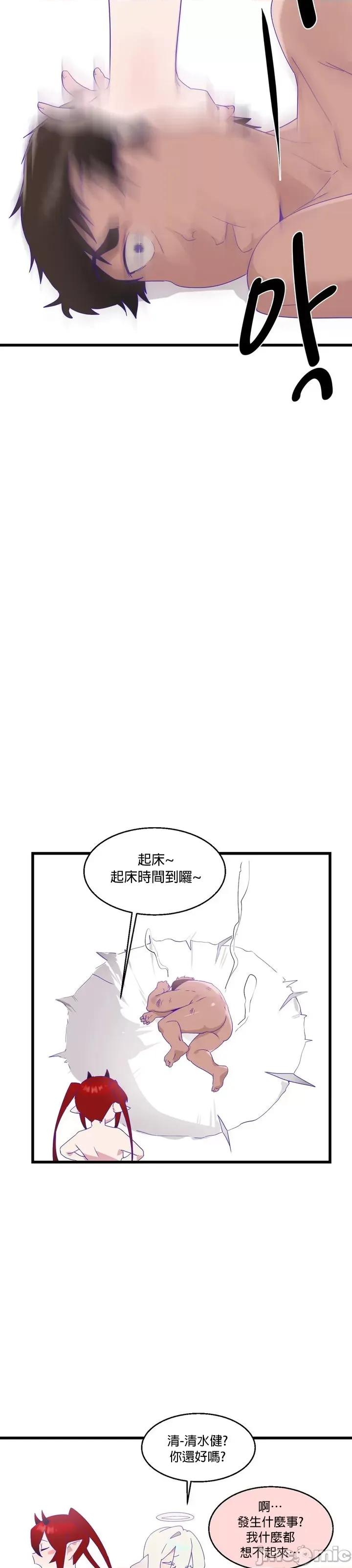 清水健救救我! 清水健救救我 9 第12页