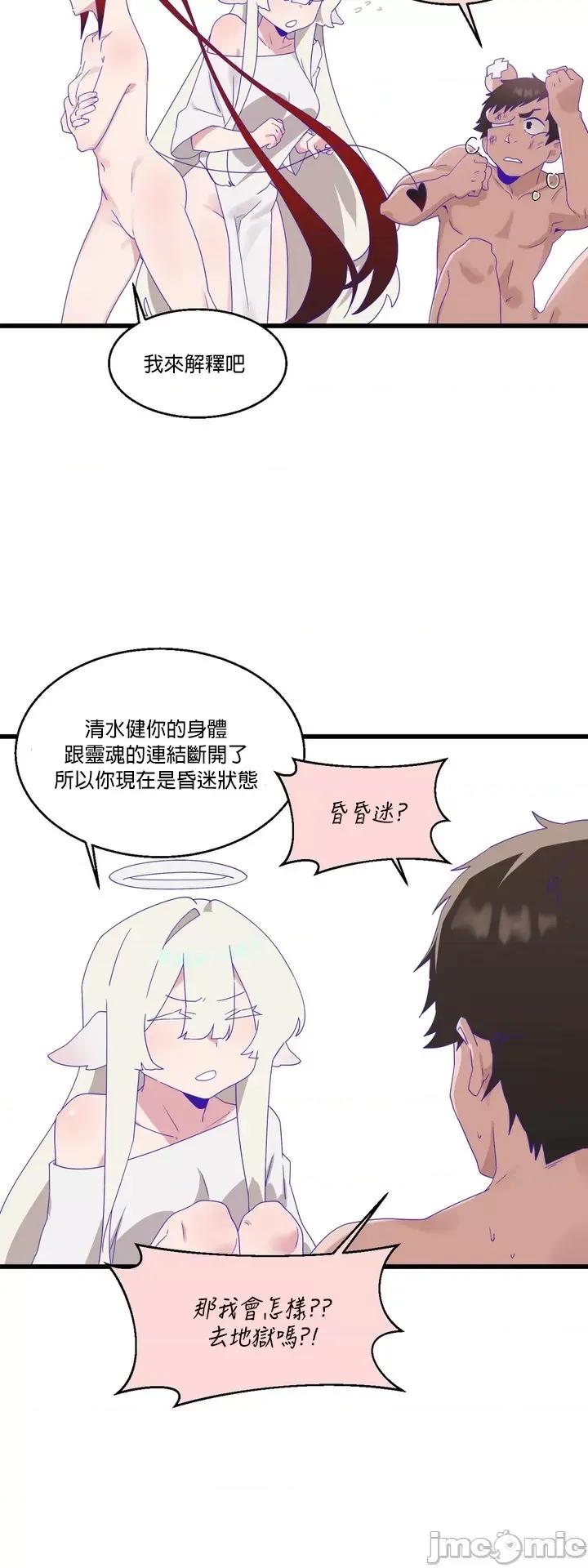 清水健救救我! 清水健救救我 9 第13页