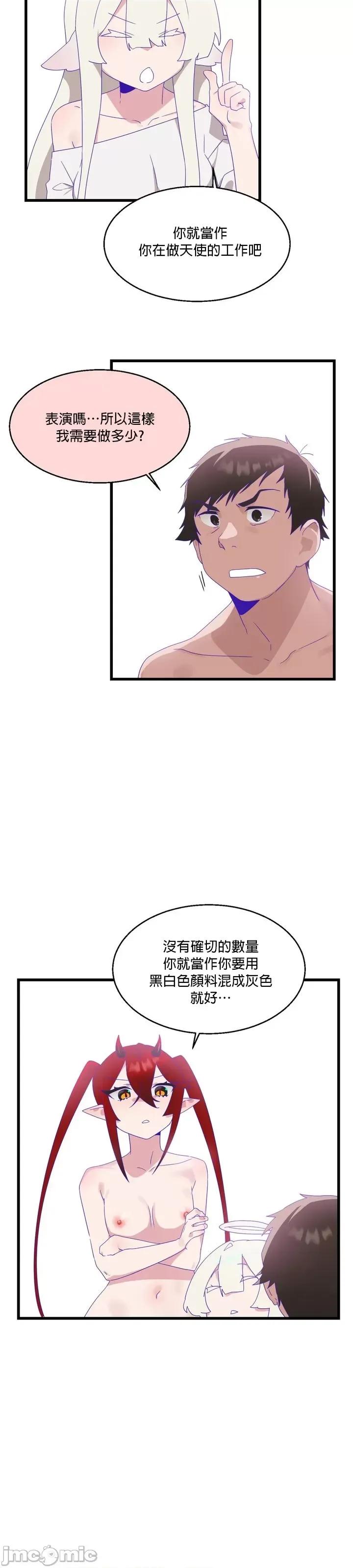 清水健救救我! 清水健救救我 9 第15页