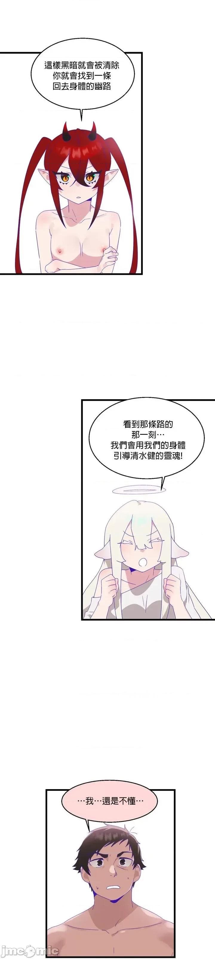 清水健救救我! 清水健救救我 9 第16页