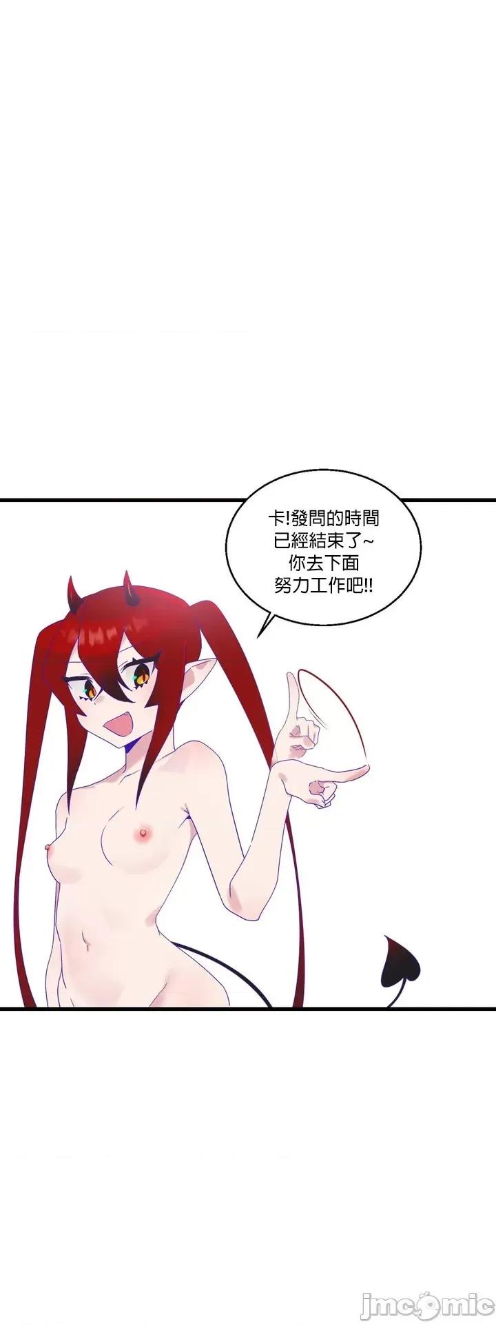 清水健救救我! 清水健救救我 9 第17页
