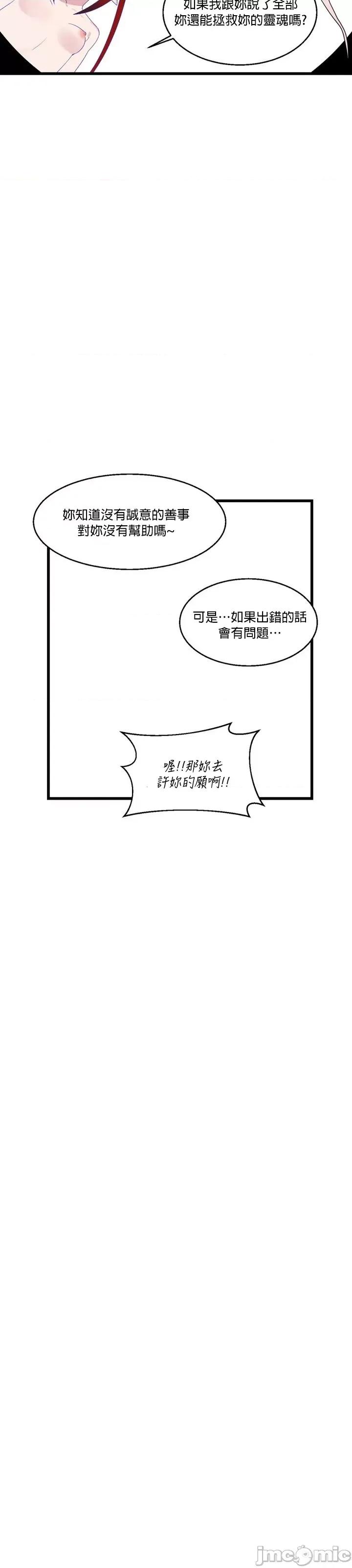 清水健救救我! 清水健救救我 9 第19页