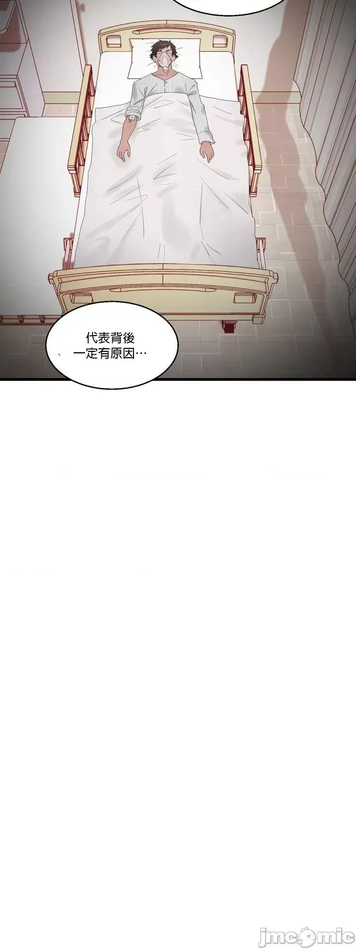 清水健救救我! 清水健救救我 9 第21页