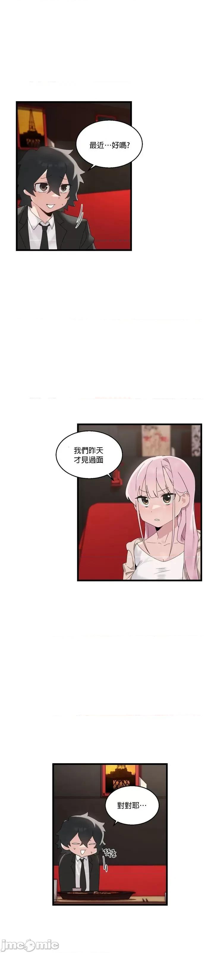 清水健救救我! 清水健救救我 9 第23页