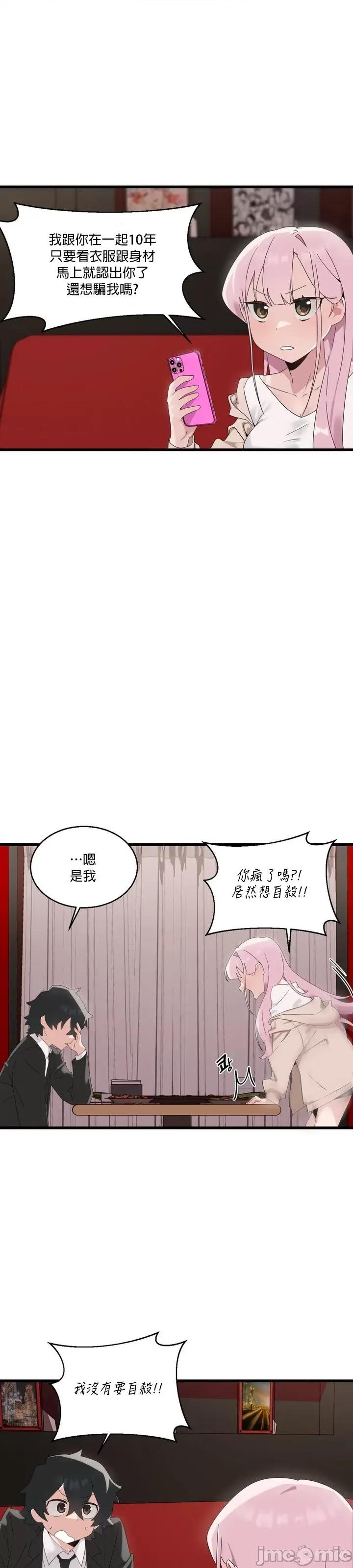 清水健救救我! 清水健救救我 9 第26页