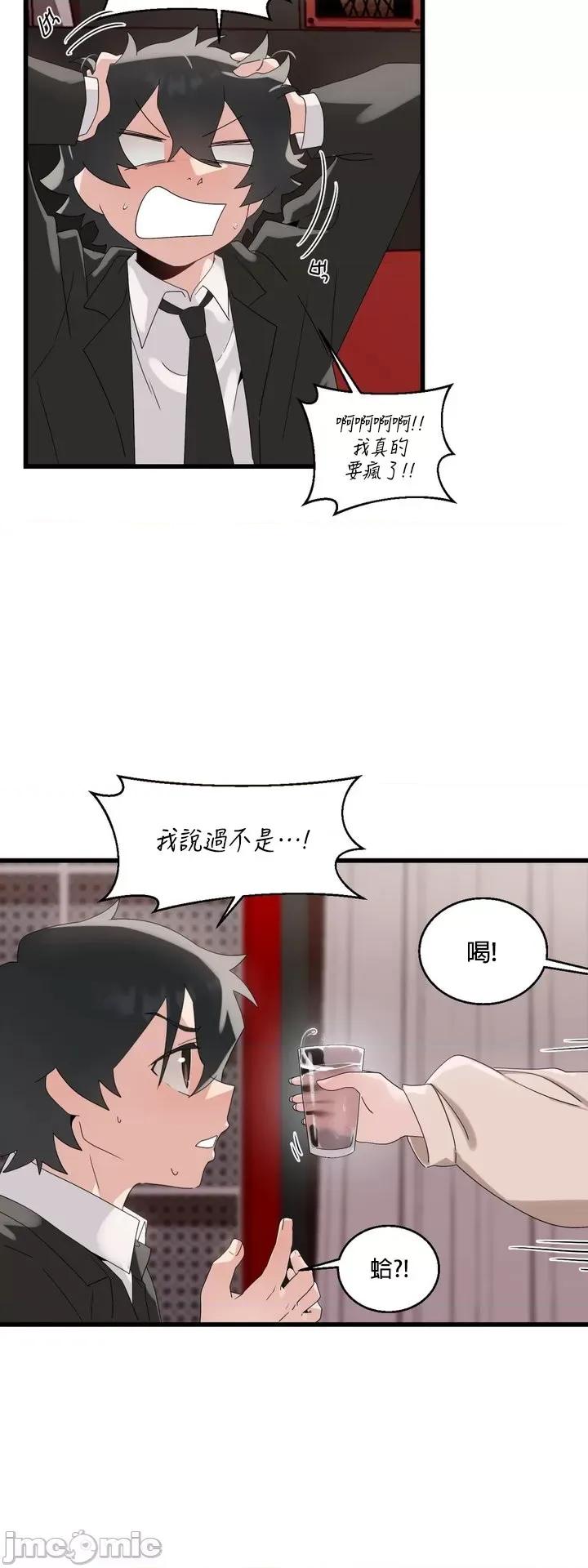 清水健救救我! 清水健救救我 9 第29页