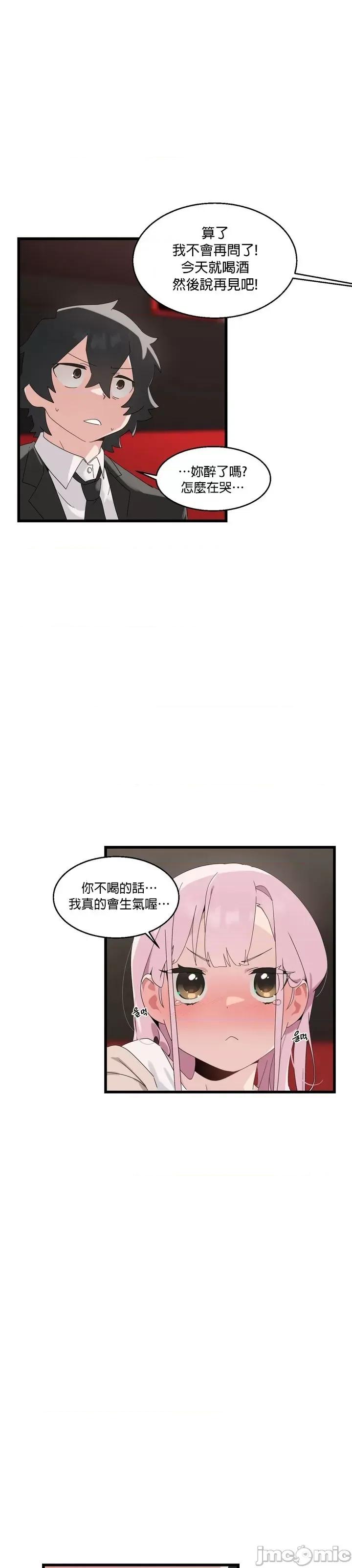 清水健救救我! 清水健救救我 9 第30页