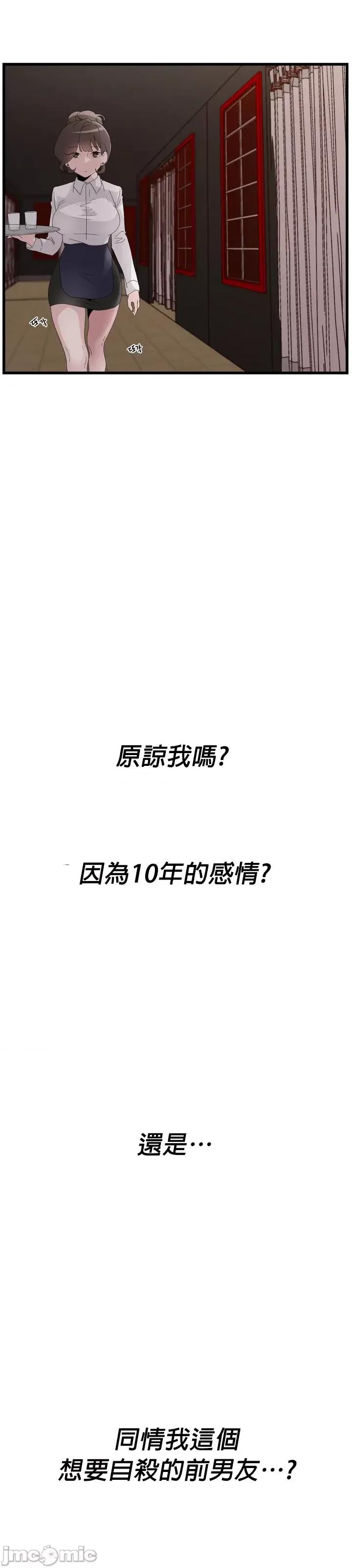 清水健救救我! 清水健救救我 9 第35页