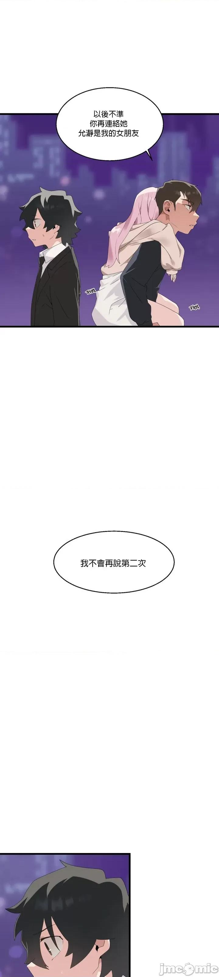 清水健救救我! 清水健救救我 9 第42页