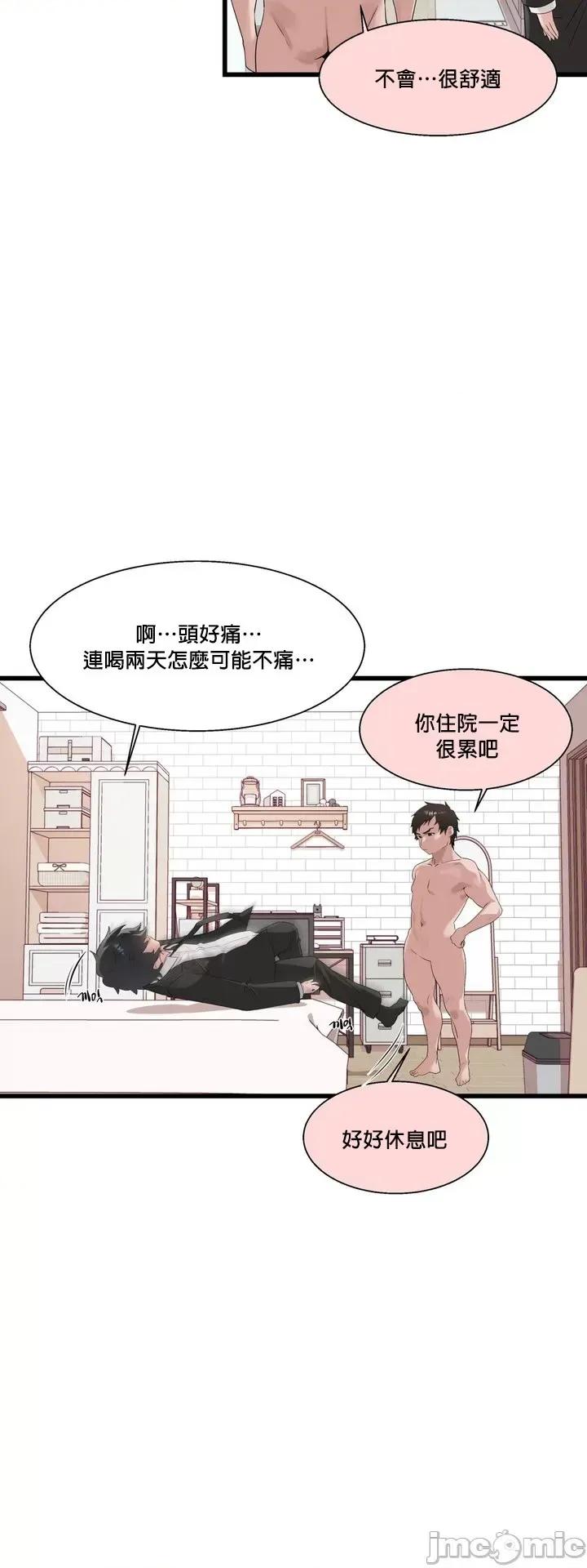 清水健救救我! 清水健救救我 10 第5页