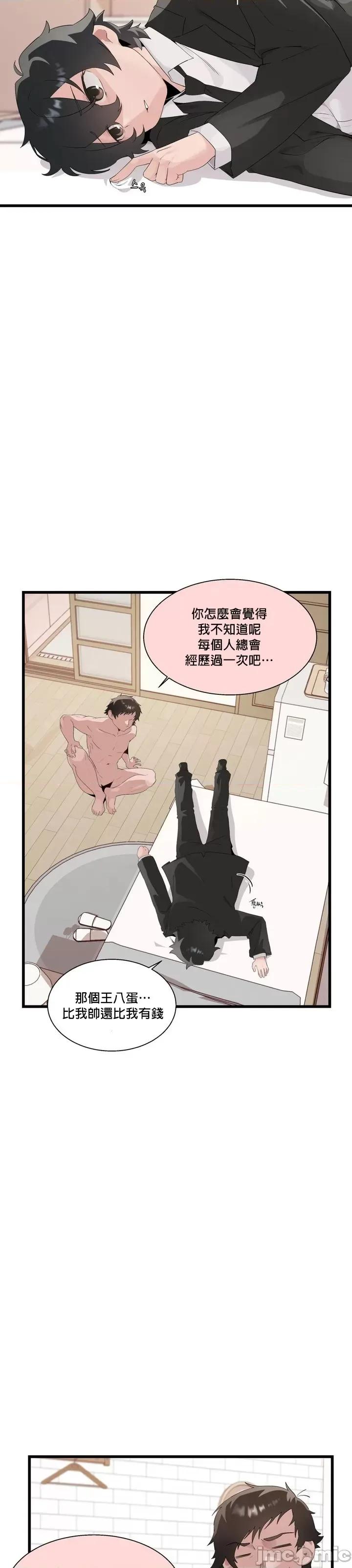 清水健救救我! 清水健救救我 10 第7页