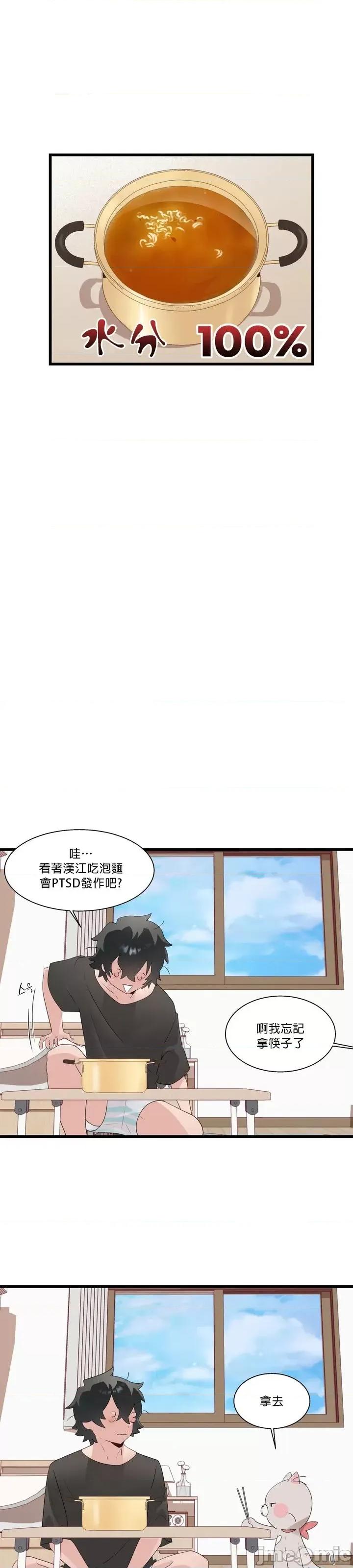清水健救救我! 清水健救救我 10 第16页