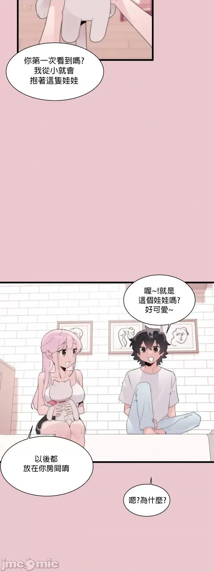 清水健救救我! 清水健救救我 10 第21页