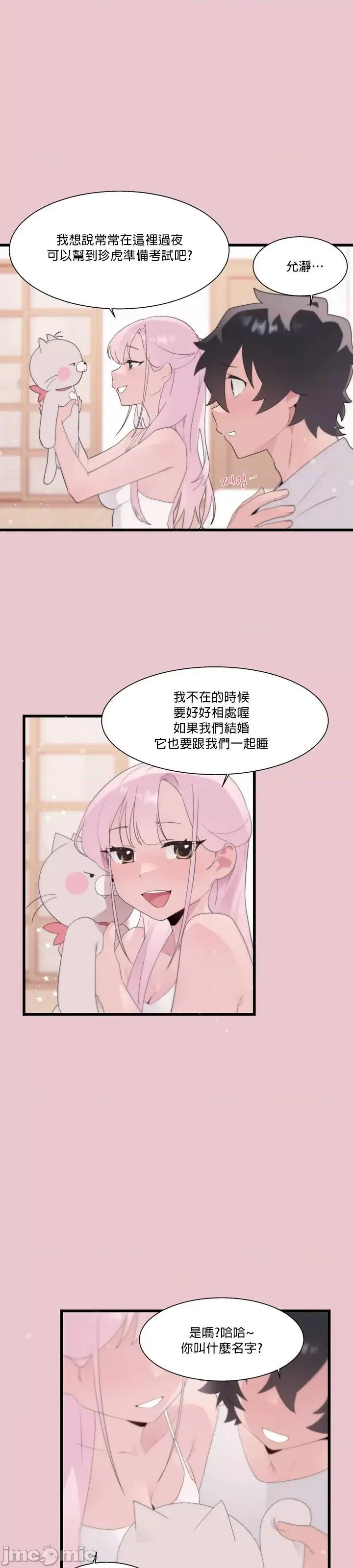 清水健救救我! 清水健救救我 10 第22页