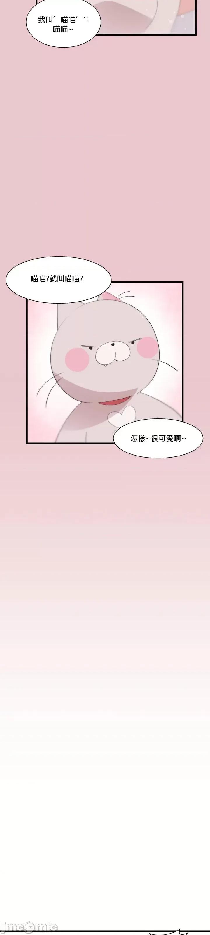 清水健救救我! 清水健救救我 10 第23页