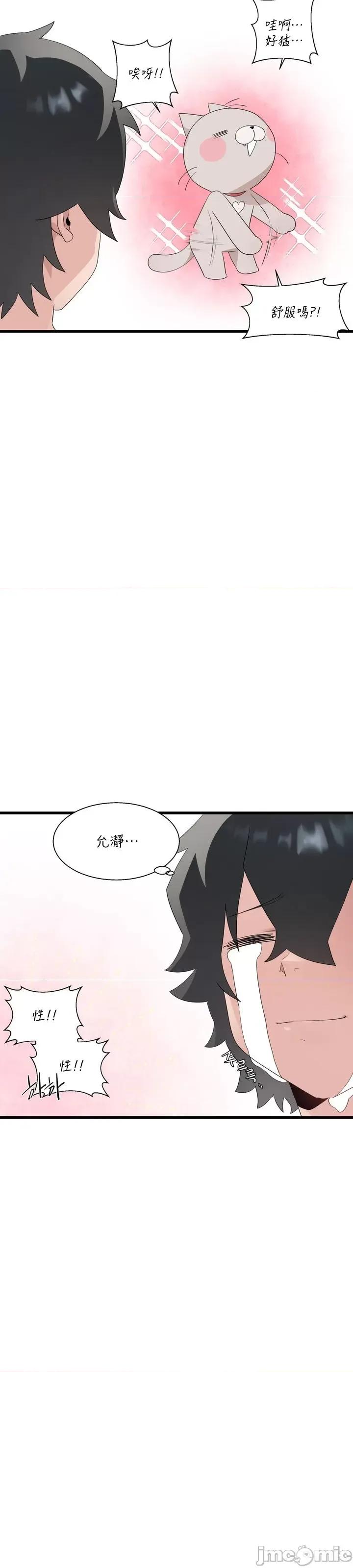 清水健救救我! 清水健救救我 10 第24页